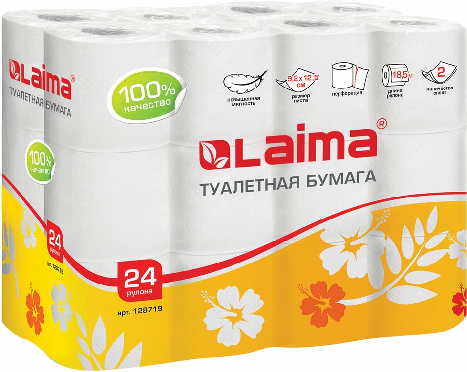 Бумага туалетная Laima белая 2 слоя 24шт