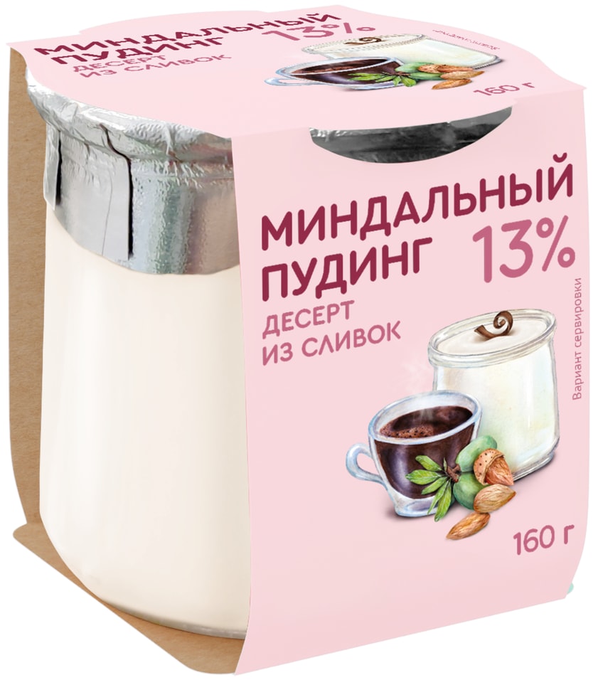 Десерт из сливок Коломенский Пудинг миндальный 13% 160г