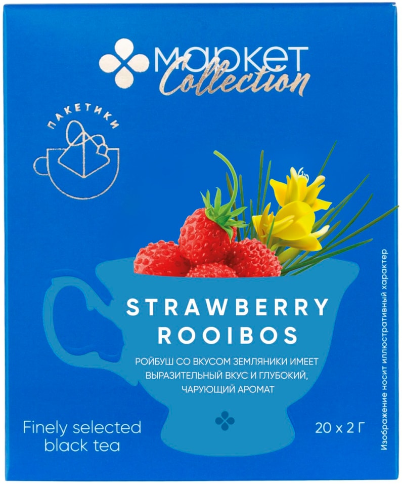 Напиток чайный Маркет Сollection Ройбуш со вкусом земляники 202г 229₽