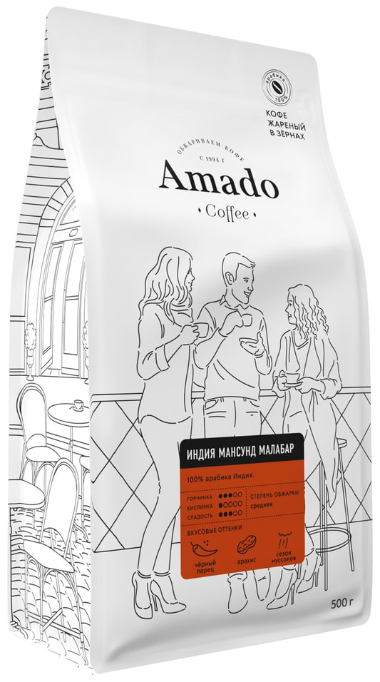 Кофе в зернах Amado Индия Мансунд Малабар 500г
