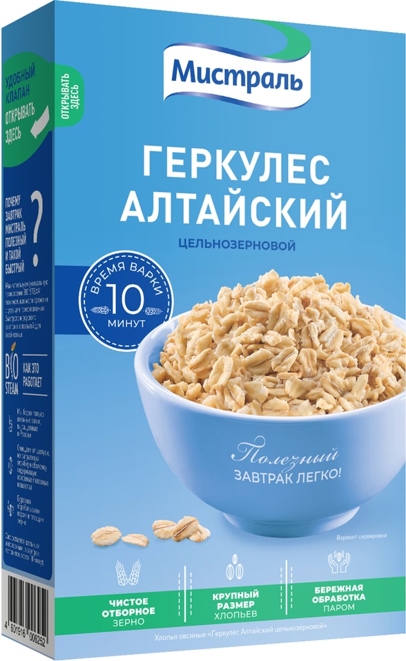 Хлопья Мистраль Геркулес Алтайский цельнозерновой 400г