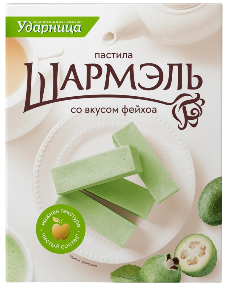 Пастила Шармэль со вкусом Фейхоа 221г Закажите онлайн 155₽
