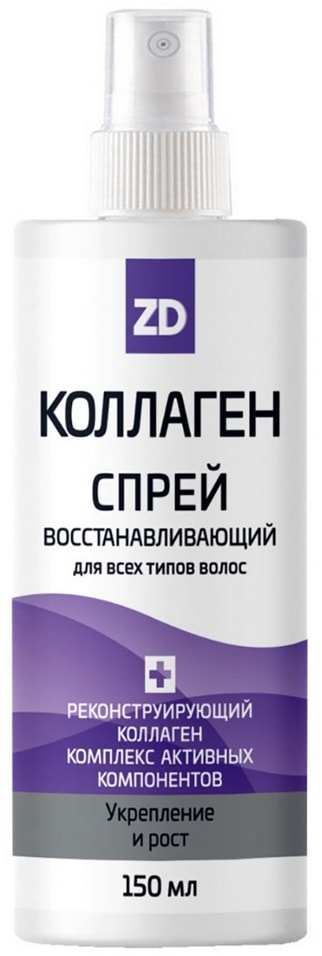 Спрей для волос Коллаген ZD восстанавливающий 150мл от Vprok.ru