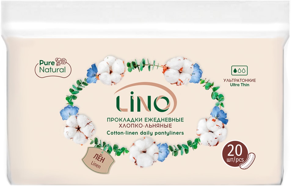 Прокладки Lino ежедневные хлопко-льняные ультратонкие 20шт
