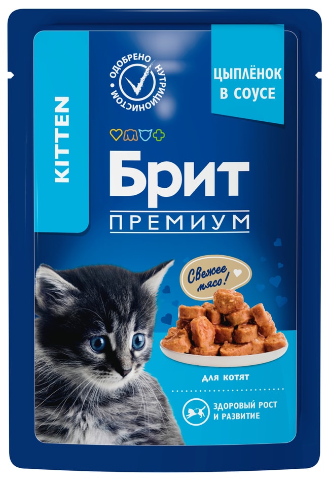 Влажный корм для котят Brit Premium с цыпленком в соусе 85г 70₽