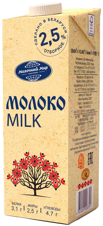 Молоко Молочный Мир стерилизованное 2.5% 1лс доставкой!
