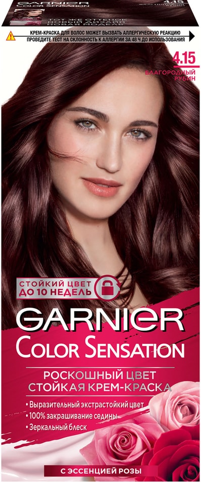 Крем-краска для волос Garnier Color Sensation 4.15 Благородный рубин