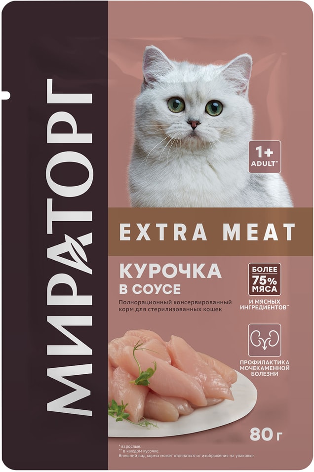 Влажный корм для стерилизованных кошек Мираторг Extra Meat Курочка в соусе 80г