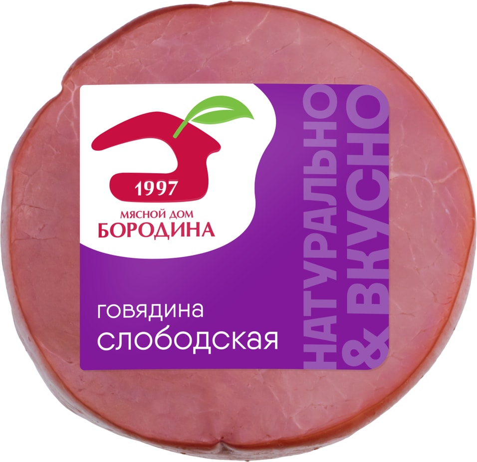 Говядина Мясной дом Бородина Слободская 300гс доставкой!
