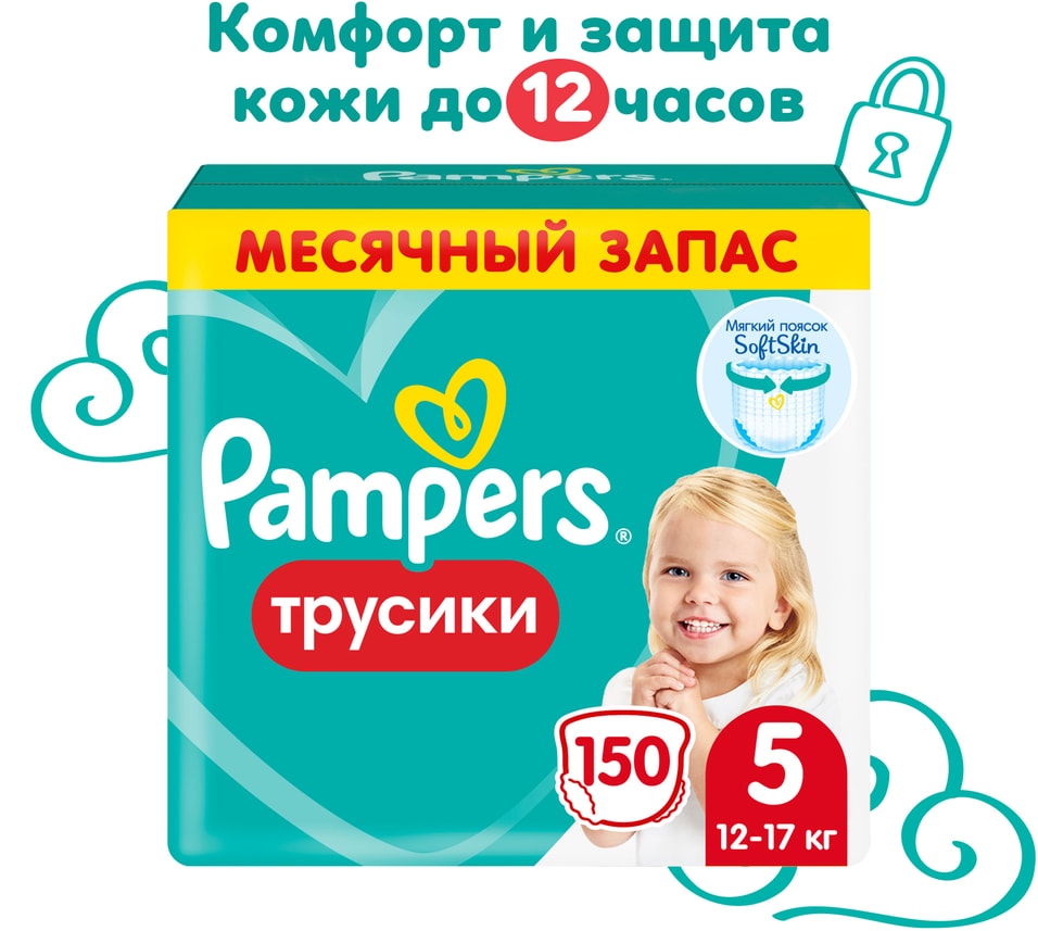 Подгузники трусики Pampers 5 размер 12-17кг с мягким пояском 150шт 6569₽