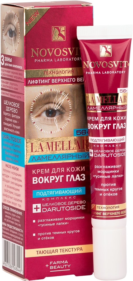 Крем для кожи вокруг глаз Novosvit La Mellar ламеллярный лифтинг верхнего века 20мл от Vprok.ru