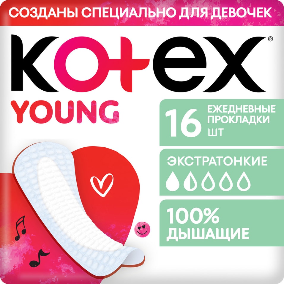 Прокладки Kotex Young ежедневные ультратонкие для девочек 16шт 159₽