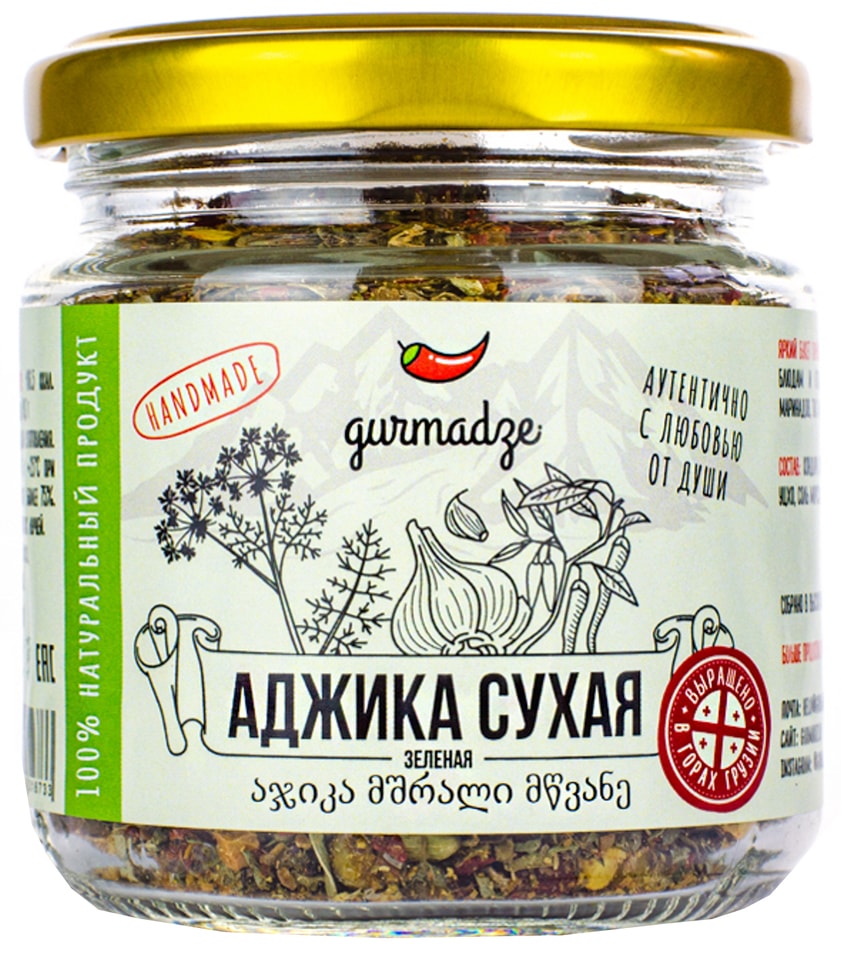 Аджика Gurmadze зеленая сухая 60г - Vprok.ru Перекрёсток