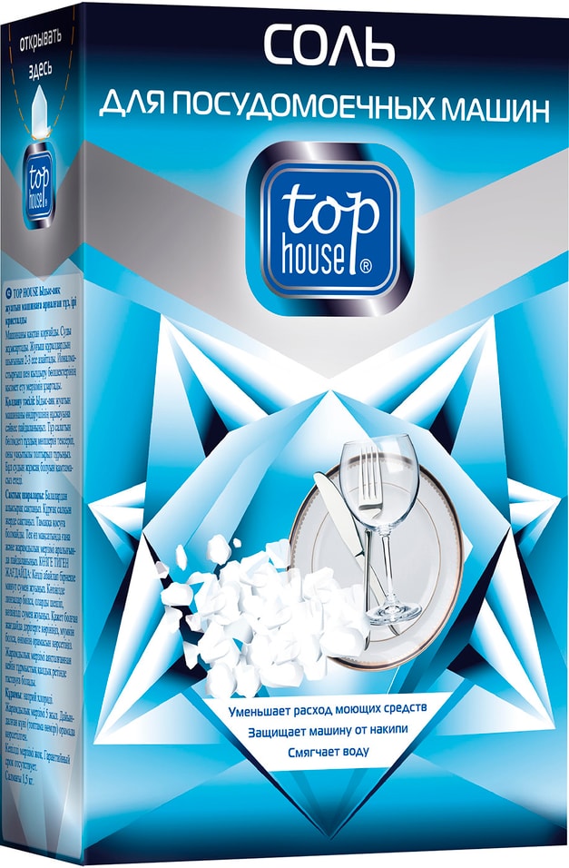 Соль для посудомоечных машин Top house крупнокристаллическая 1.5кг от Vprok.ru