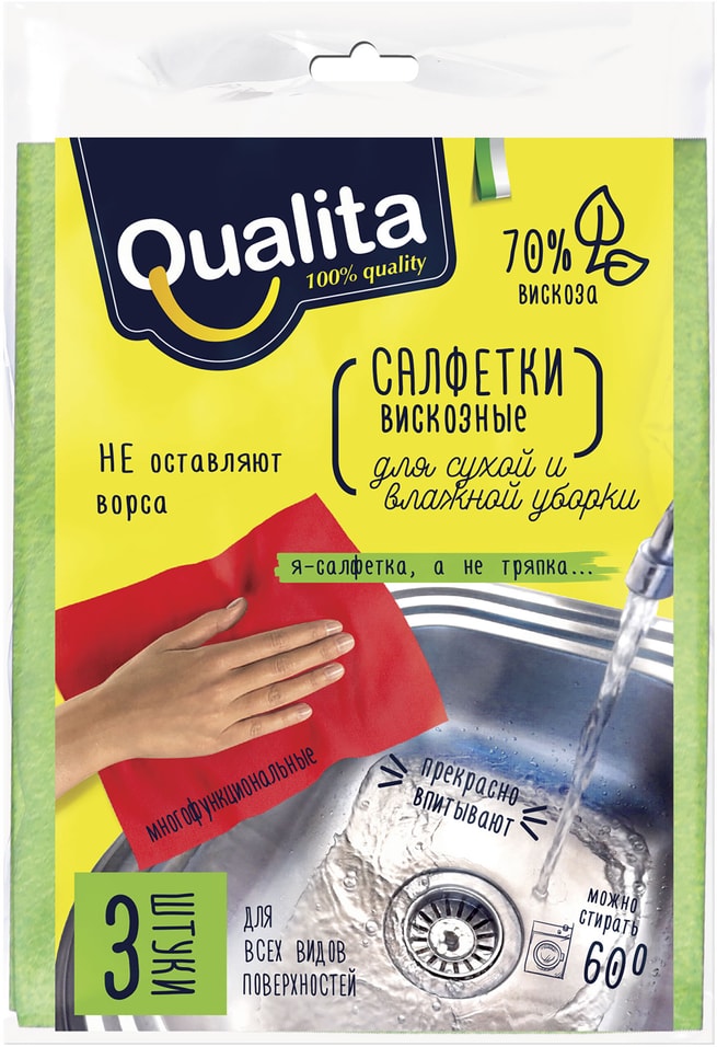 Салфетки для уборки Qualita Eco life 3шт