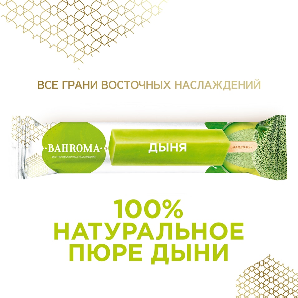 Мороженое Bahroma Лед молочный со вкусом дыни 68г