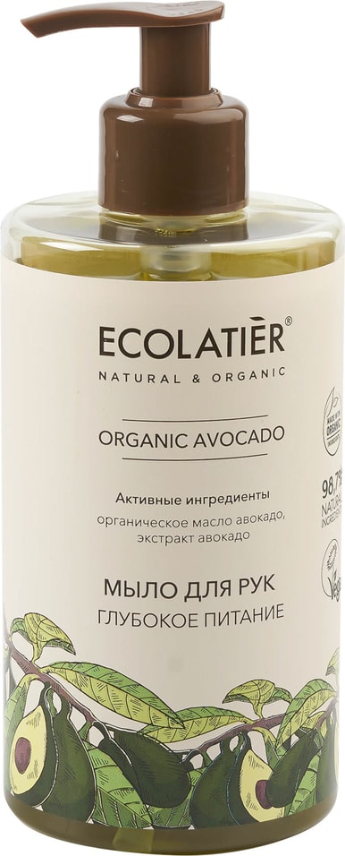 Мыло для рук Ecolatier Organic Avocado Глубокое питание 460мл