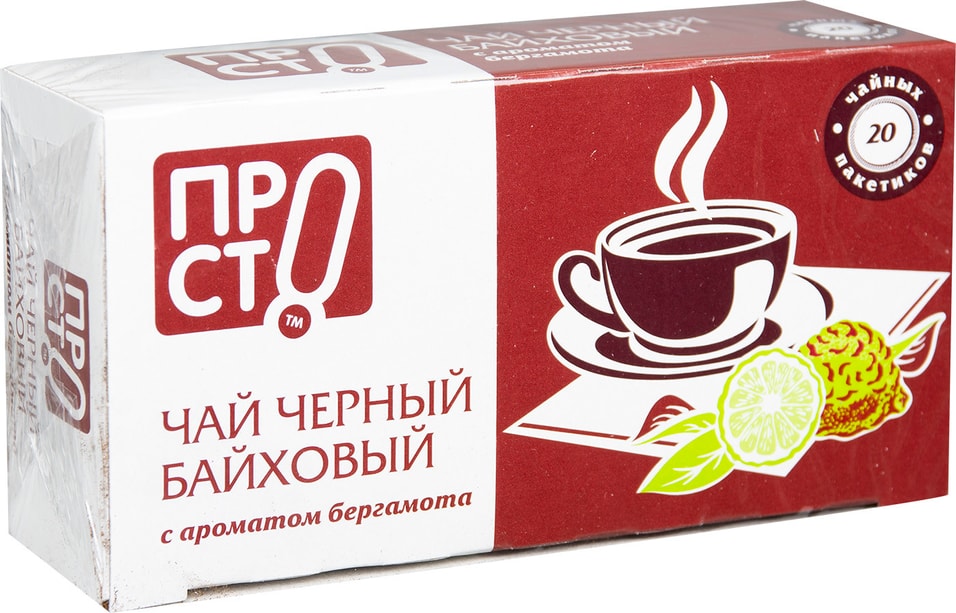 Чай черный ПРОСТО с ароматом бергамота 20*1.5г