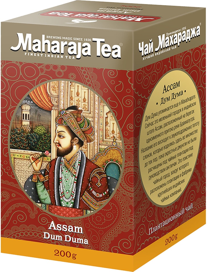 Чай Maharaja Ассам Дум Дума индийский черный 200г