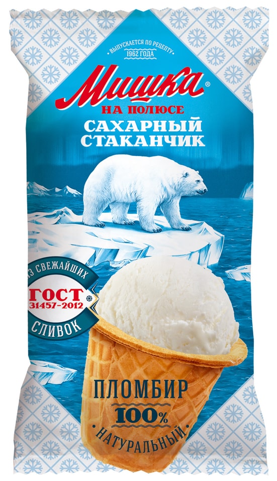 Отзывы о Мороженом Мишка на Полюсе Сахарный стаканчик Пломбир 70г