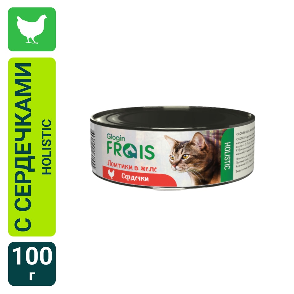 Влажный корм для кошек Frais Holistic Сat ломтики в желе сердечки 100г