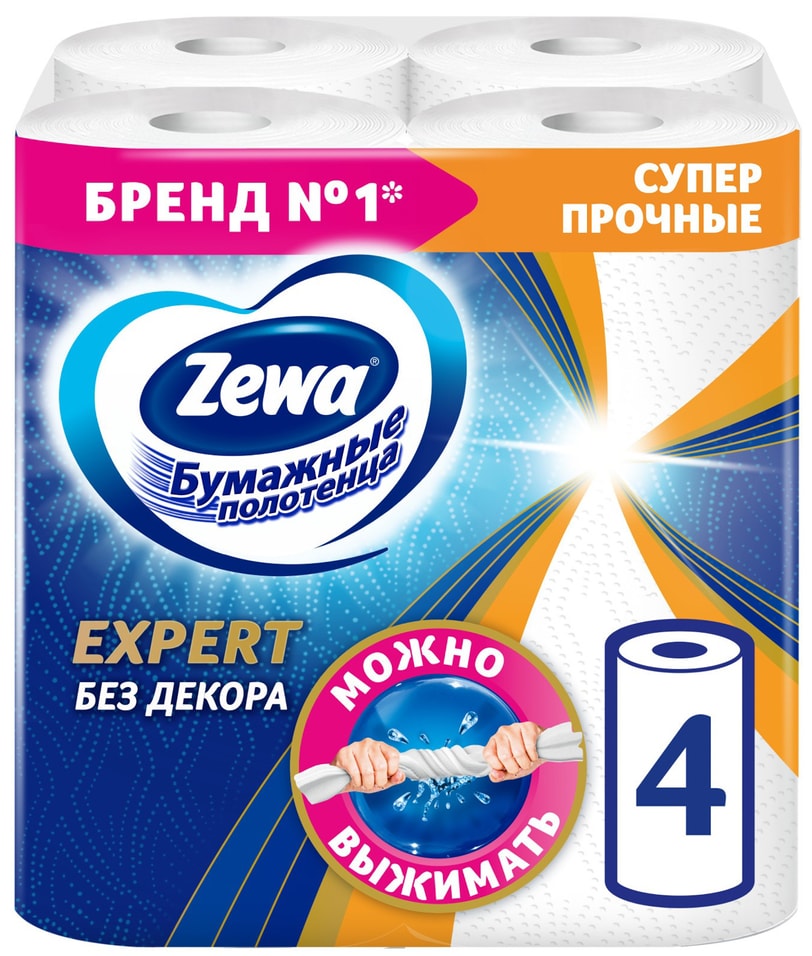 Бумажные полотенца Zewa Expert без принта 4 рулона