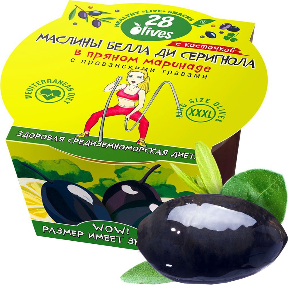 Маслины 28 olives Белла ди Серигнола с косточкой в пряном маринаде с прованскими травами 150г 160₽