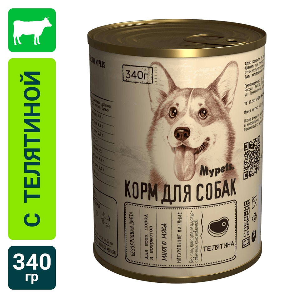 Влажный корм для собак Mypets полноценный телятина 340г (упаковка 12 шт.)