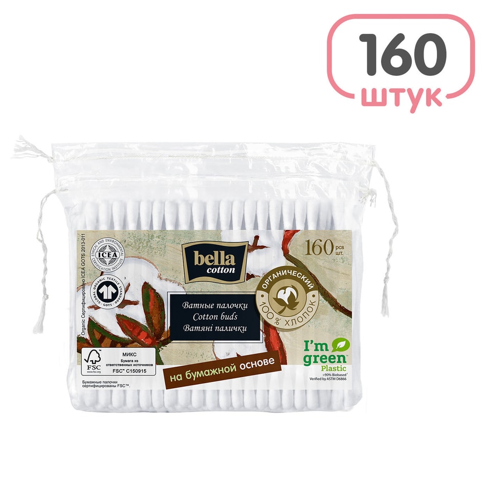 Ватные палочки Bella cotton органический хлопок 160шт от Vprok.ru