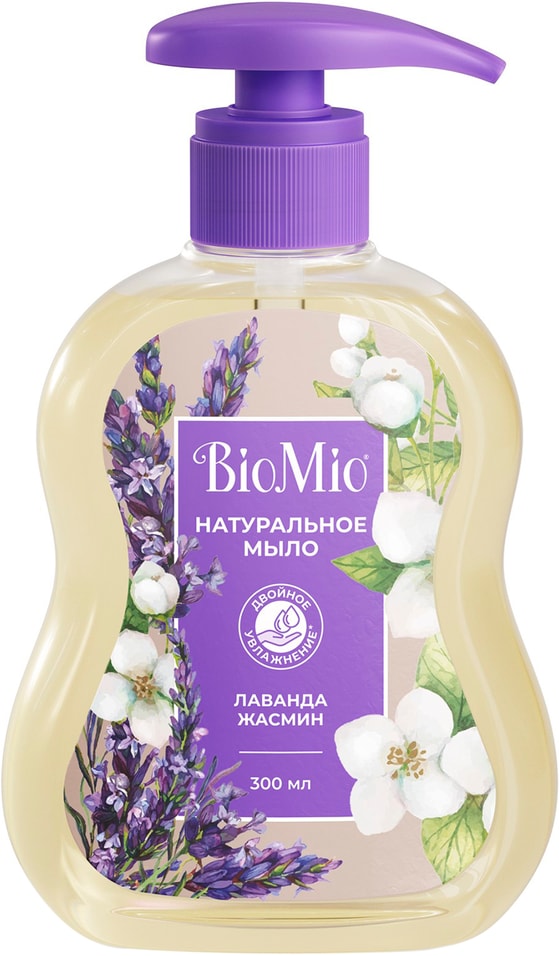 Мыло жидкое Biomio с эфирным маслом лаванды 300мл