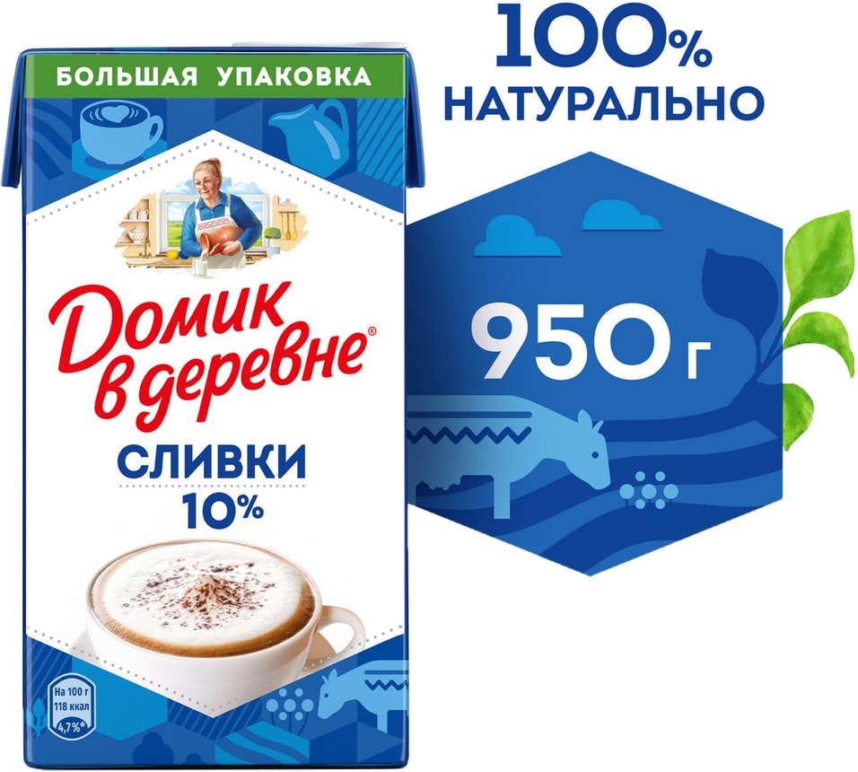 Сливки Домик в деревне стерилизованные 10% 950г