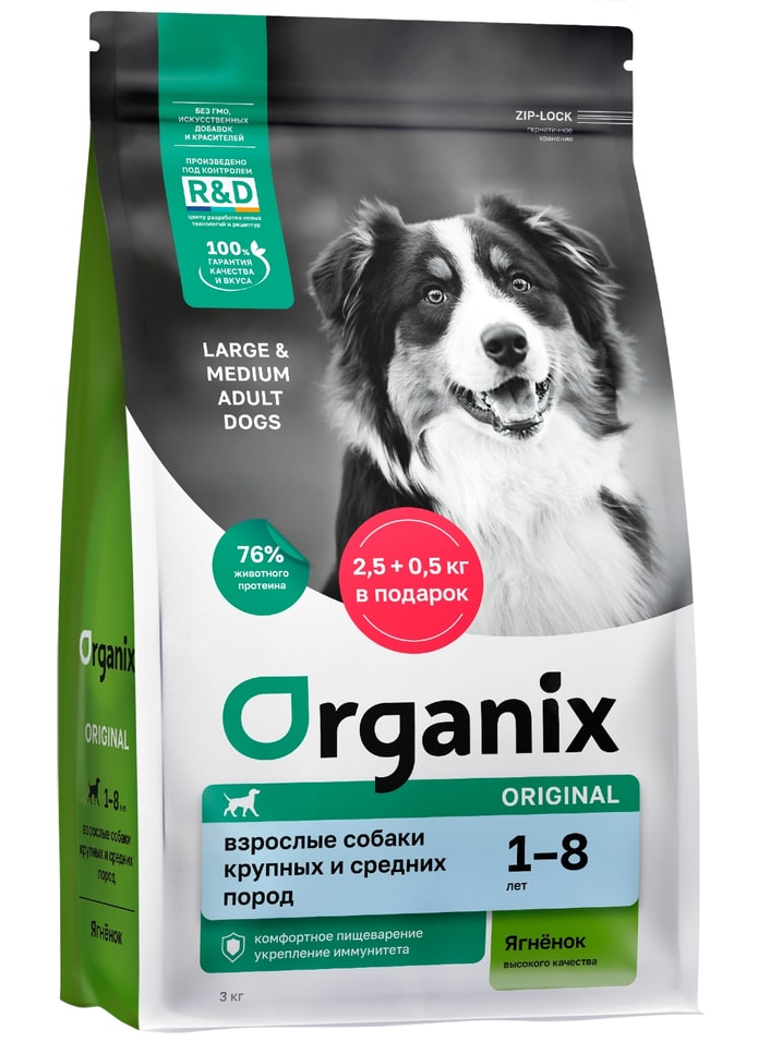 Сухой корм для собак Organix Original крупных и средних пород с ягненком, фруктами и овощами 3кг