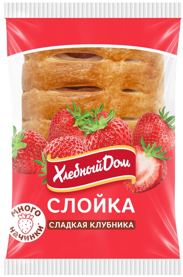 Слойка Хлебный дом Сладкая клубника 55гс доставкой!