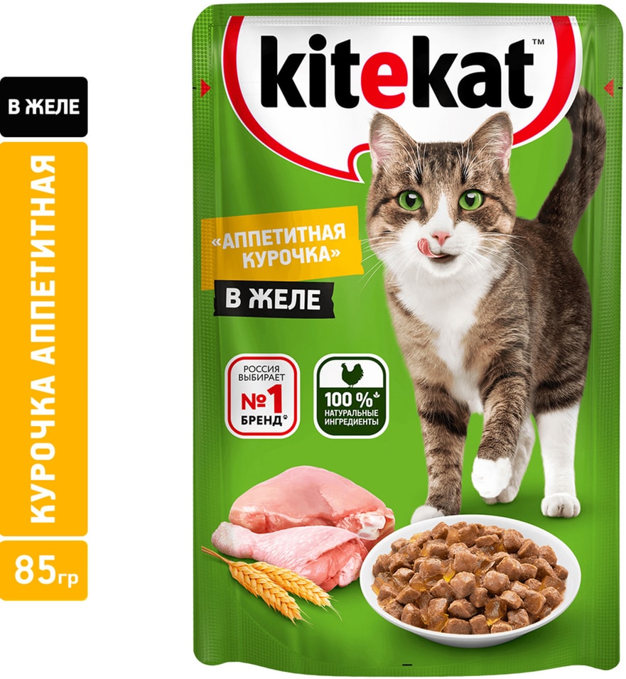Влажный корм для кошек Kitekat c сочными кусочками курицы в желе 85г (упаковка 28 шт.)