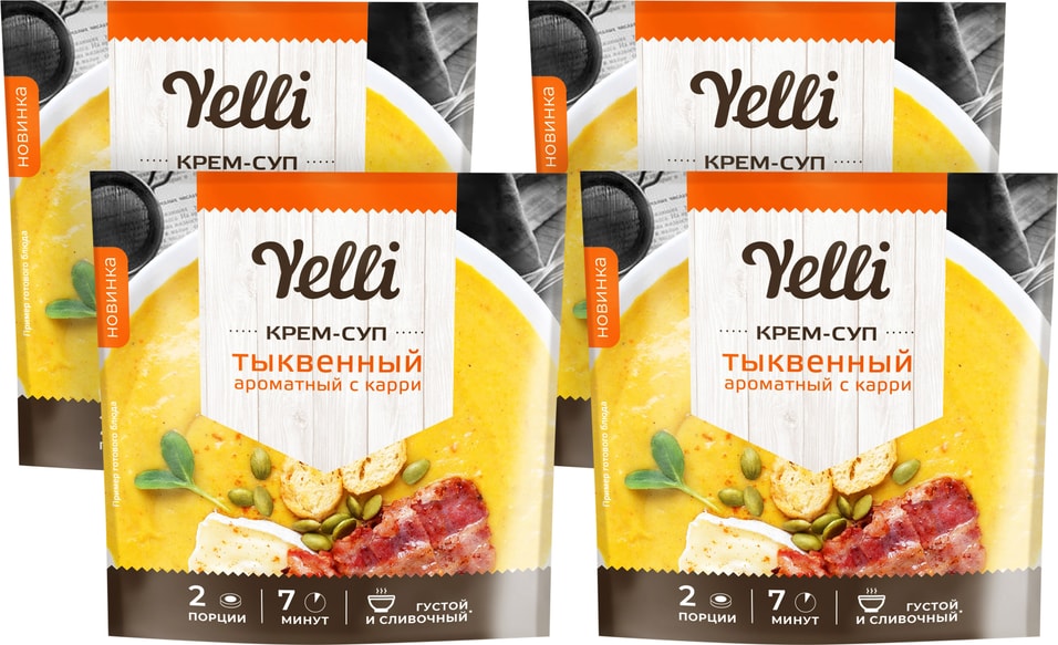 Крем-суп Yelli тыквенный ароматный с карри 70г (упаковка 4 шт.)