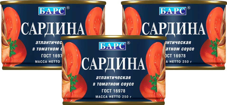 Сардина БАРС Атлантическая в томатном соусе 250г (упаковка 3 шт.)