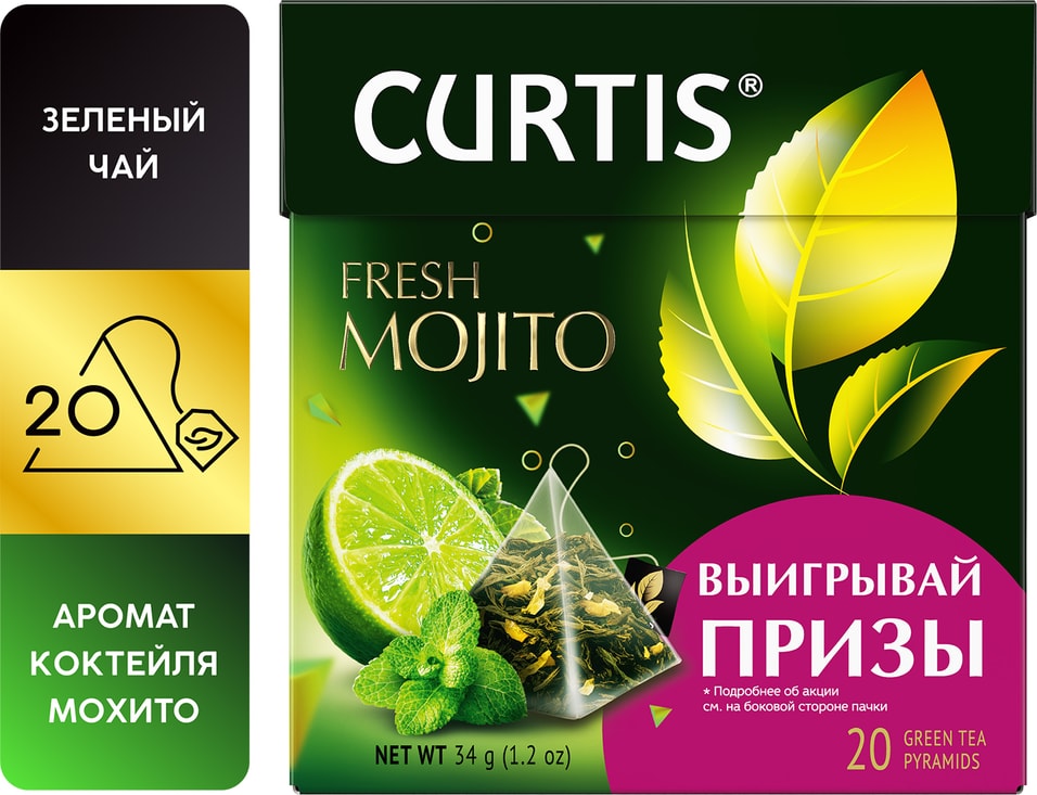 Чай зеленый Curtis Fresh Mojito 20*1.7г