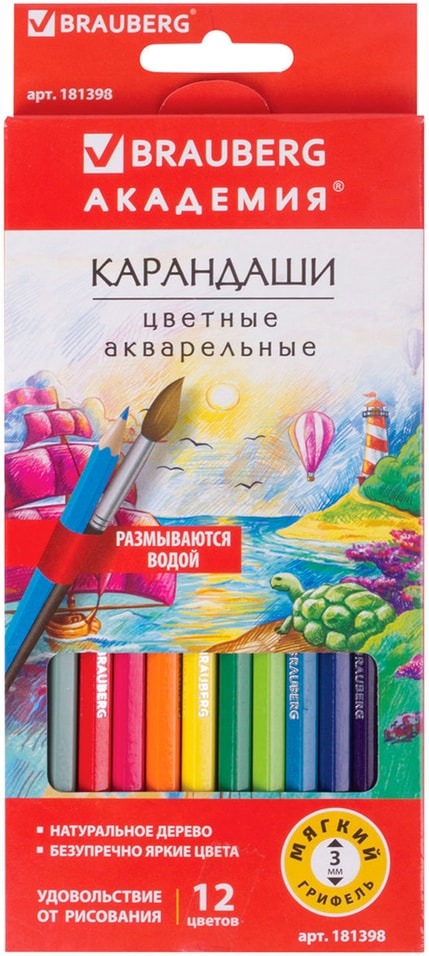 Карандаши цветные Brauberg Академия акварельные шестигранные 3мм 12 цветов 214₽