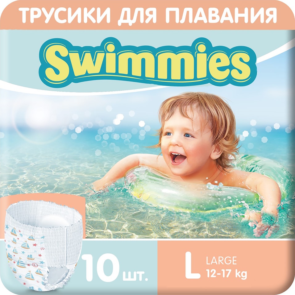 Подгузники-трусики Helen Harper Swimmies для плавания Размер L 12-17кг 10шт 345₽