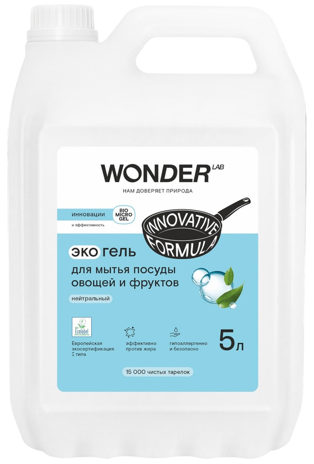 Гель для мытья посуды Wonder Lab Эко нейтральный 5л
