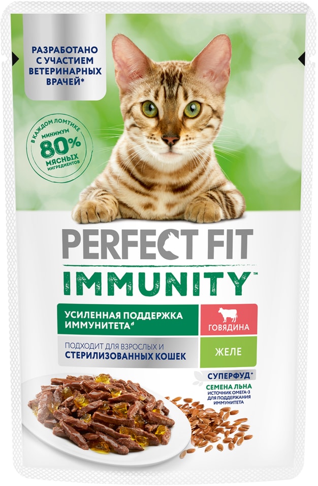 Влажный корм кошек Perfect Fit Иммунитет полнорационный говядина в желе семена льна 75г 37₽