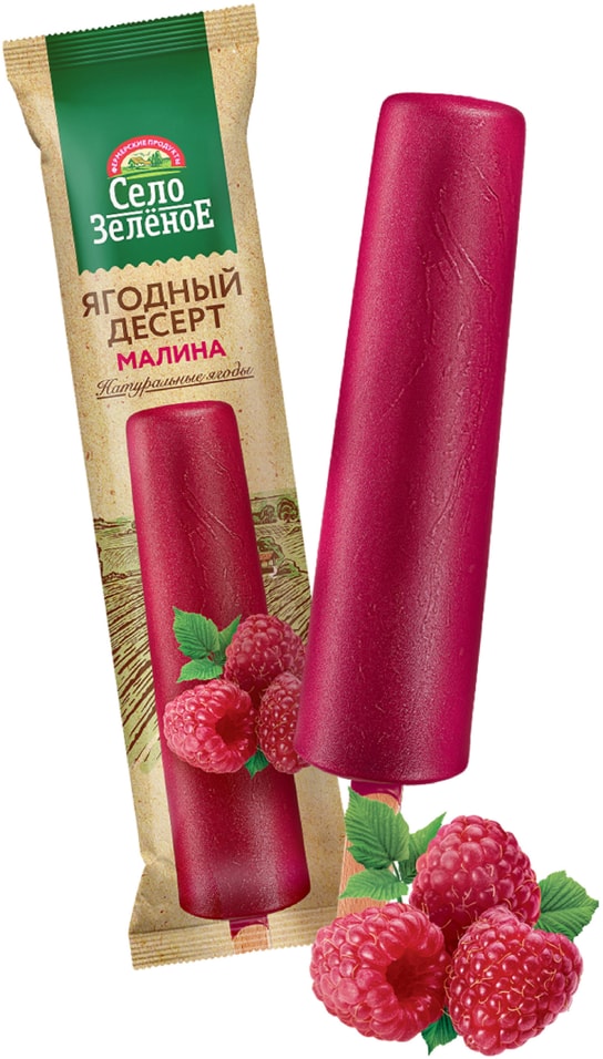 Лед ягодный Село Зеленое Малина 50г. Доставим до двери!