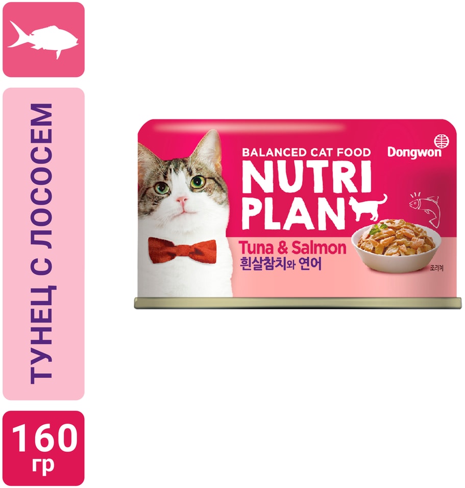 Влажный корм для кошек Nutri Plan Тунец с лососем в собственном соку 160г (упаковка 6 шт.)