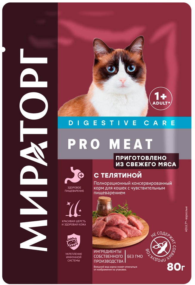 Влажный корм для кошек Мираторг с чувствительным пищеварением с телятиной 80г (упаковка 24 шт.)