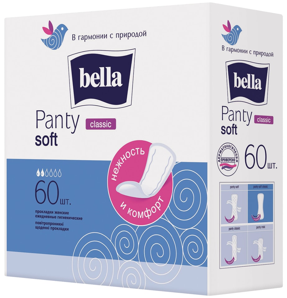 Прокладки Bella Panty Soft Classic ежедневные 60шт