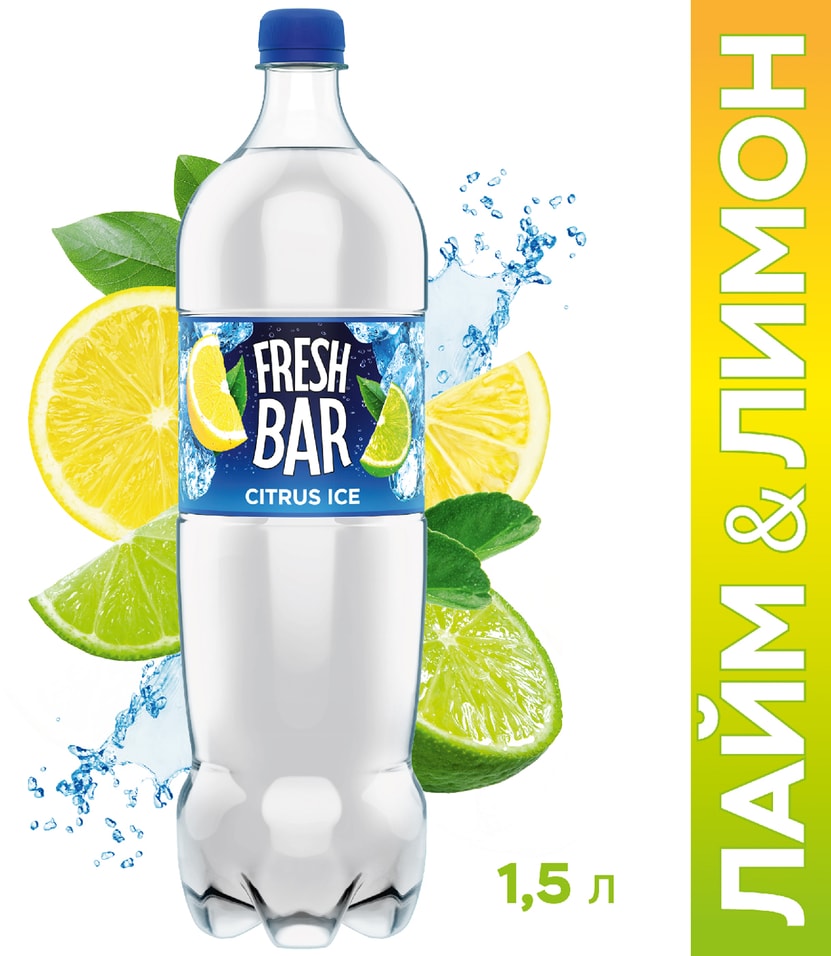 Напиток Fresh Bar Citrus Ice 1.5л - Vprok.ru Перекрёсток