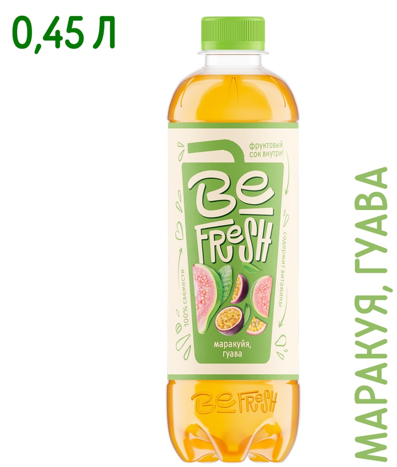 Напиток витаминизированный BeFresh Маракуйя-Гуава с соком негазированный 450мл 83₽