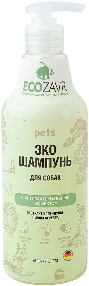 Эко-шампунь для собак Ecozavr Календула с антибактериальным эффектом 500мл