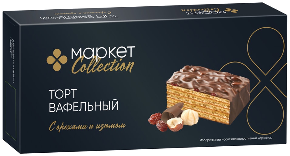 Торт Маркет Collection вафельный с орехами и изюмом 270г
