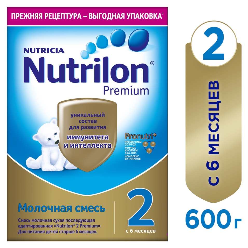 Смесь Nutrilon 2 Premium молочная 600г